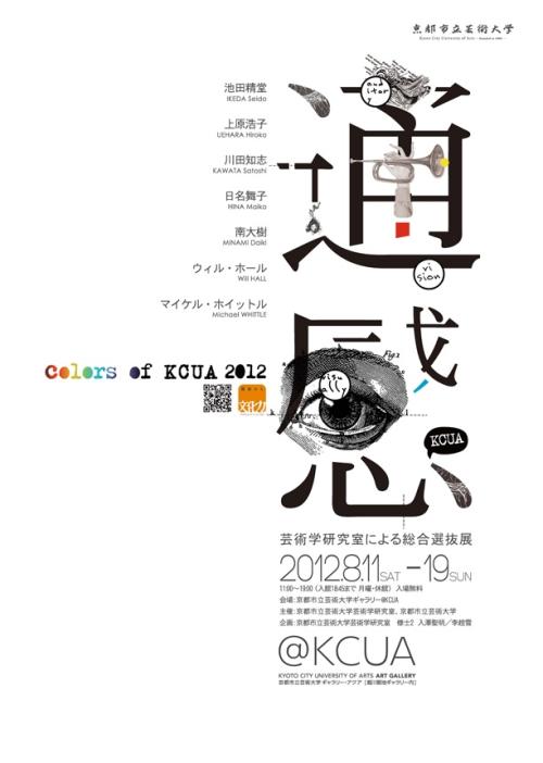 哪里能办日本中央學院大學文凭
